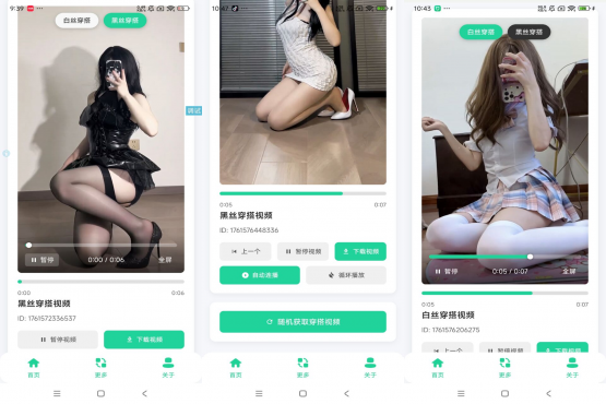 丝柔穿搭视频秀 超级养眼