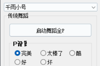 某飞车内存自动跳舞源码
