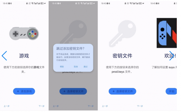 Switch模拟器 Nyushu模拟器最新版 附固件和prod.keys和NS游戏下载
