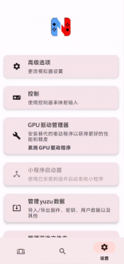 Switch模拟器 Nyushu模拟器最新版 附固件和prod.keys和NS游戏下载