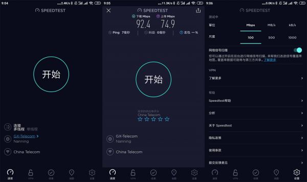 安卓Speedtest-网速测试v6.6.0高级版