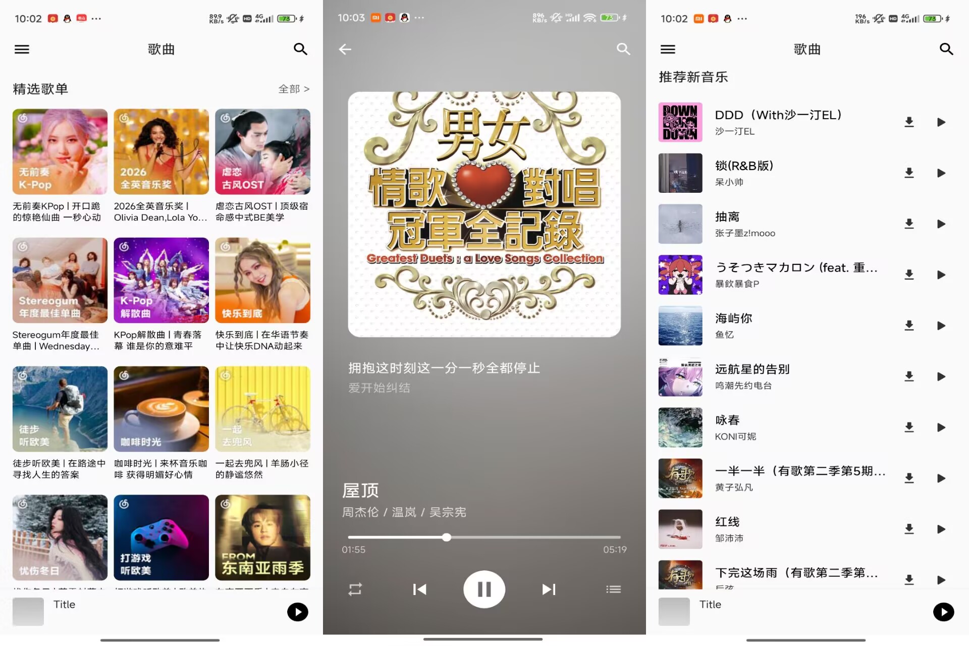 白羊Music_1.1.1 免费试听免费下载