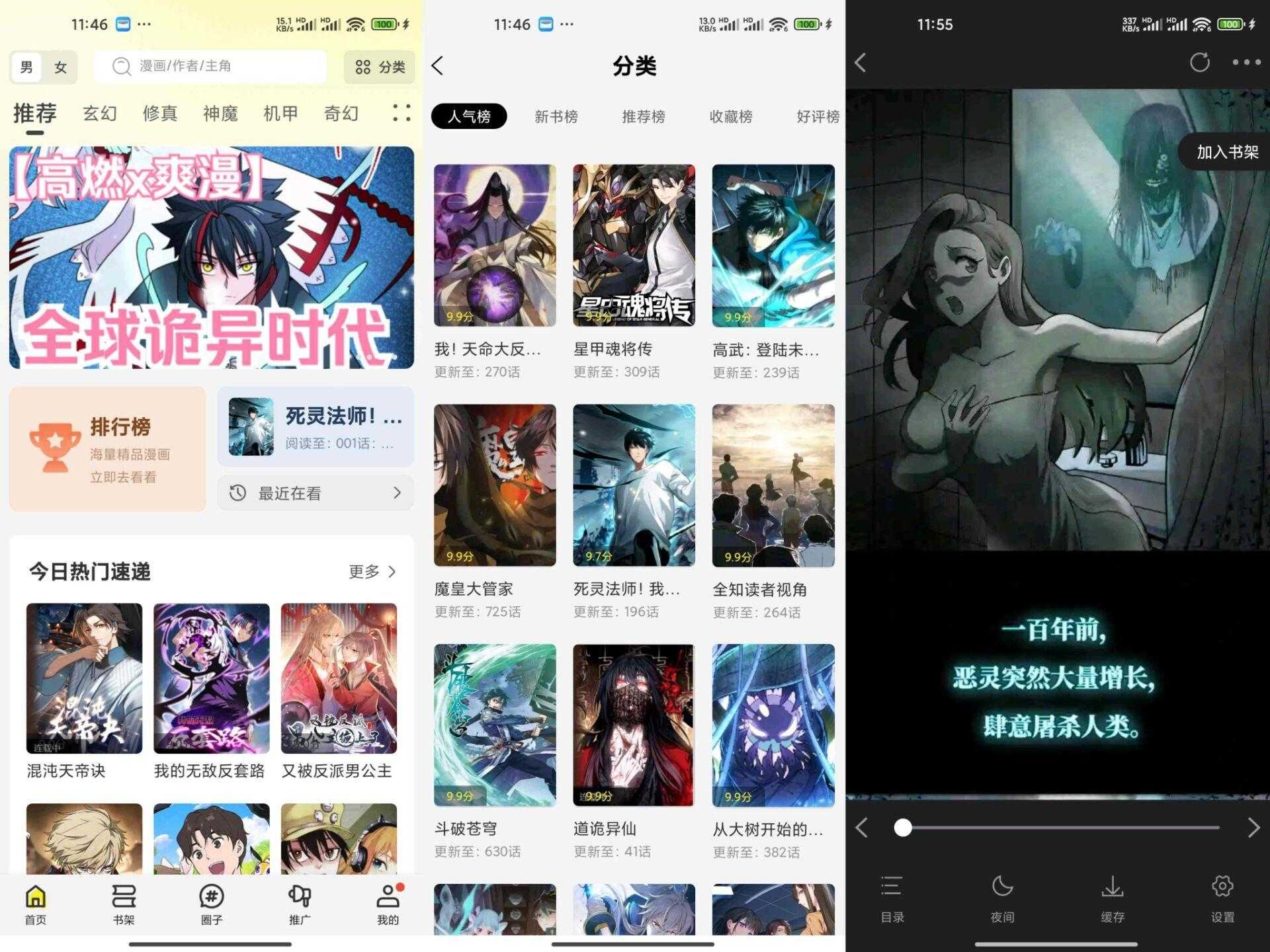 14154398112BBADDAB258D4E23DDBC5A.jpg 【漫云彩】1.0.1 漫画党聚集地 资源丰富