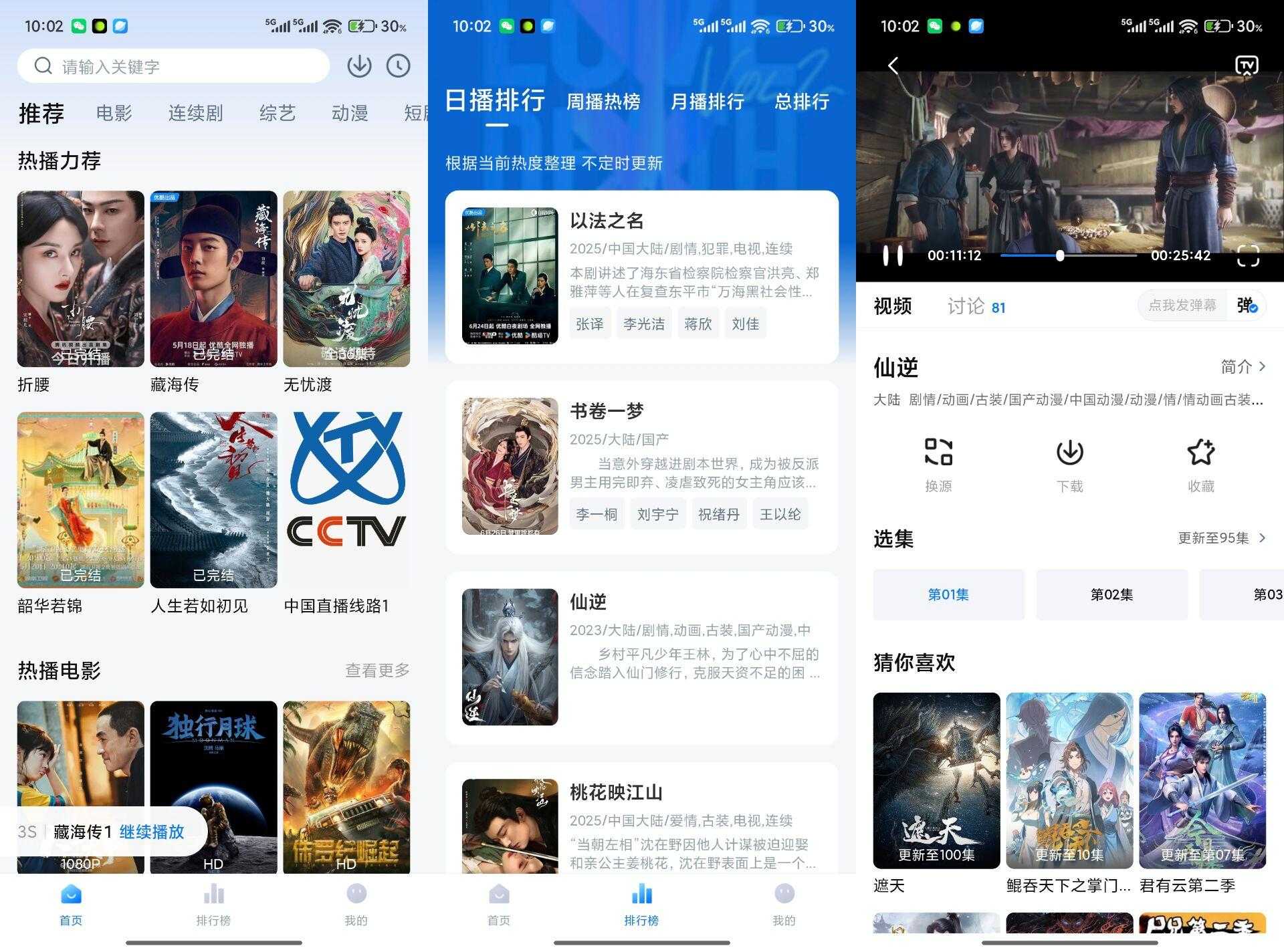 14154398112BBADDAB258D4E23DDBC5A.jpg 【大师兄影视】3.4.0 汇聚全网优质影视资源 全免费