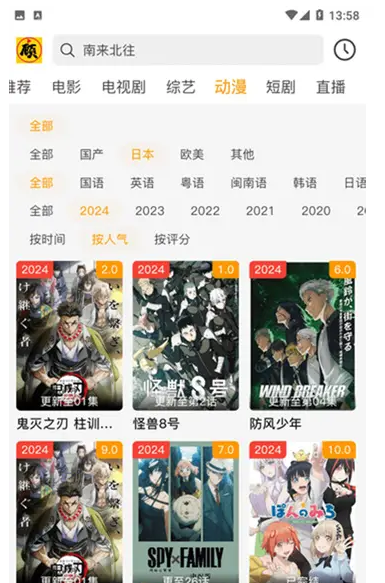 顾我追剧-高清免费影视追剧 v4.2.2 去广告纯净版 第1张 顾我追剧-高清免费影视追剧 v4.2.2 去广告纯净版