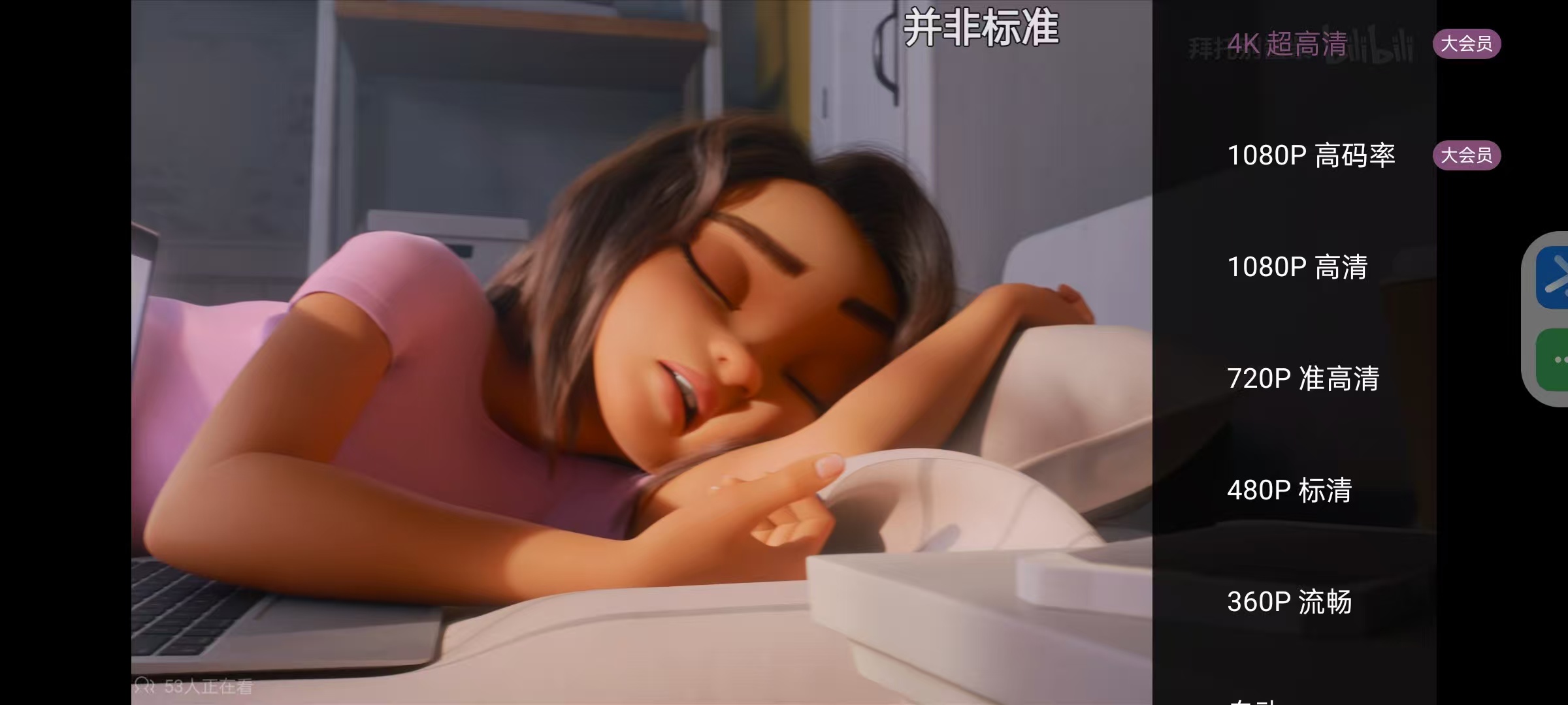 哔哩哔哩模块7.14版,解锁大会员4K画质! 第2张 哔哩哔哩模块7.14版,解锁大会员4K画质!