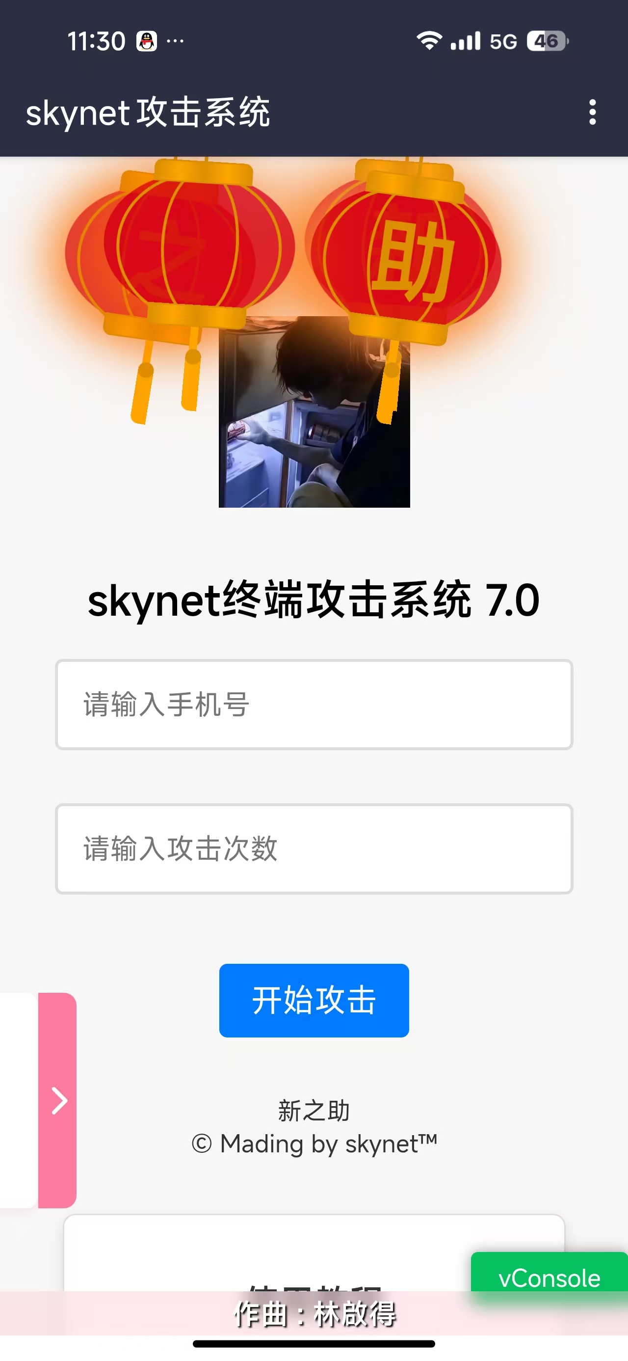 新之助短信压力测试工具,每秒100+轰炸! 第1张 新之助短信压力测试工具,每秒100+轰炸!