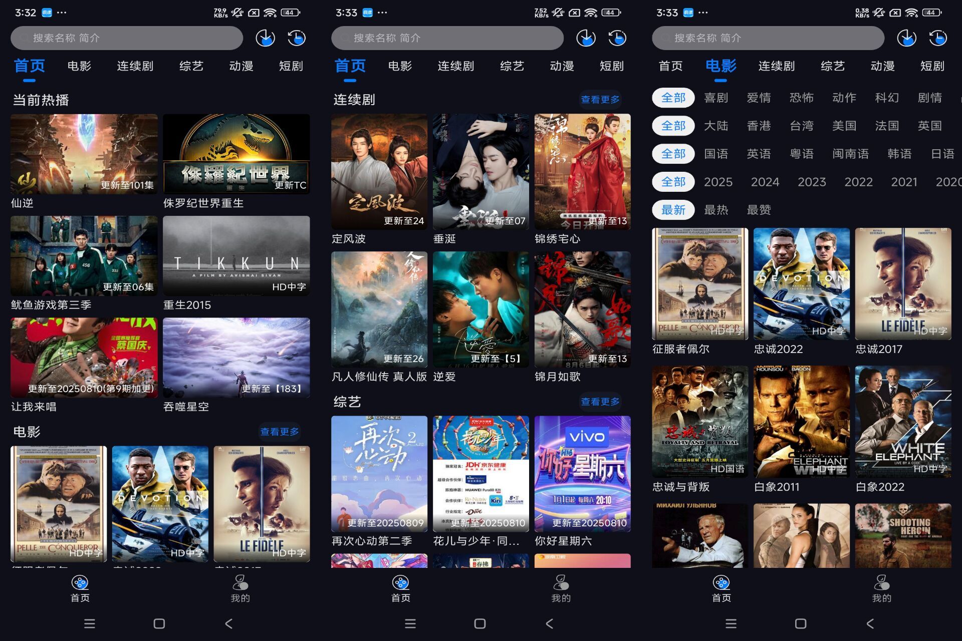 14154398112BBADDAB258D4E23DDBC5A.jpg 【追剧狂人】1.0.0 最新最热影视资源免费观看