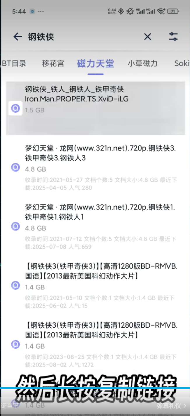 【8月最新】深夜必备磁力神器,老司机必备!高速下载 第2张 【8月最新】深夜必备磁力神器,老司机必备!高速下载
