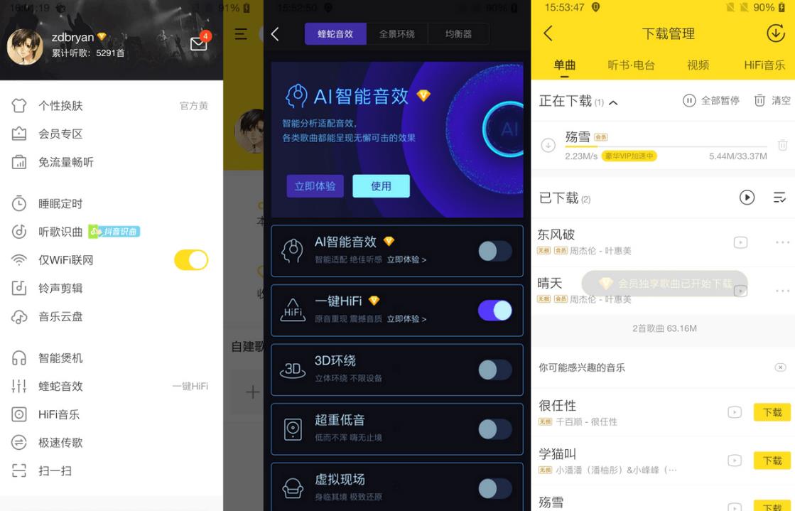 酷我音乐v11.3.0.0 破解豪华SVIP绿化版 第1张 酷我音乐v11.3.0.0 破解豪华SVIP绿化版