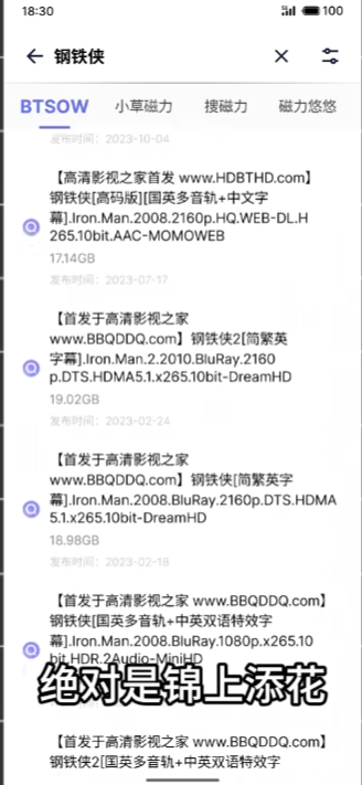 2025最新磁力链接下载工具,老司机深夜必备! 第2张 2025最新磁力链接下载工具,老司机深夜必备!