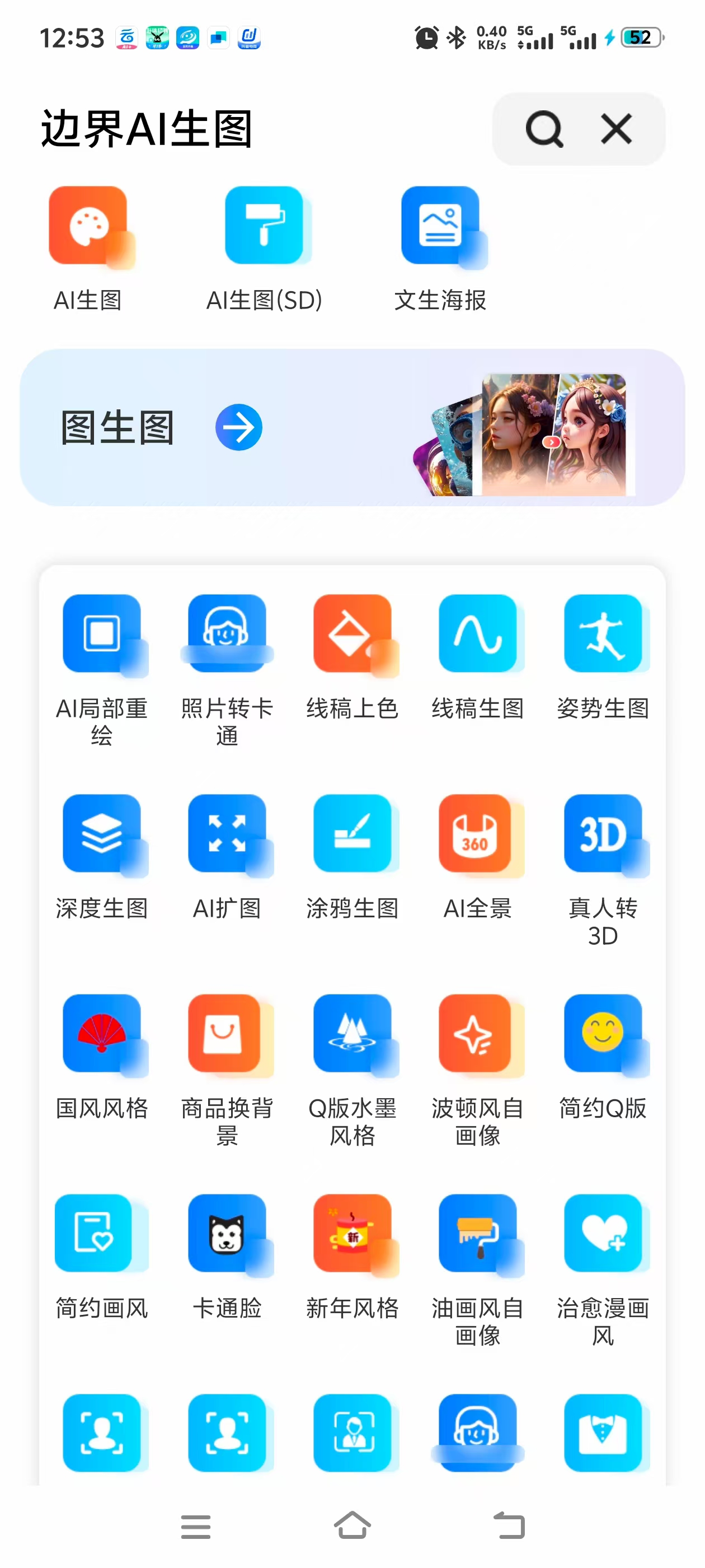 边界AI1.9,无违禁词 AI生图,AI跳舞,懂的都懂! 第2张 边界AI1.9,无违禁词 AI生图,AI跳舞,懂的都懂!
