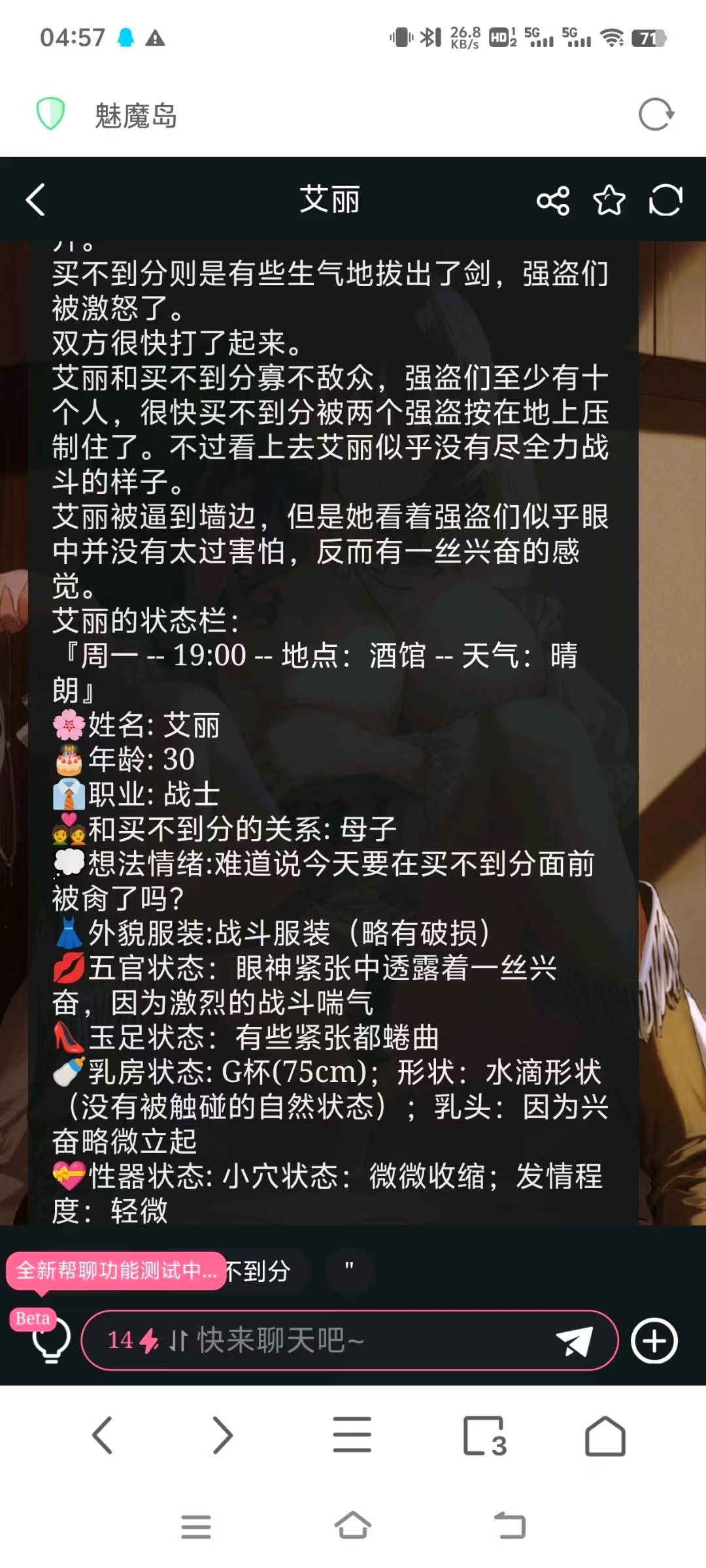 魅魔岛AI虚拟女友最新可用手机版,你的电子女宠! 第2张 魅魔岛AI虚拟女友最新可用手机版,你的电子女宠!