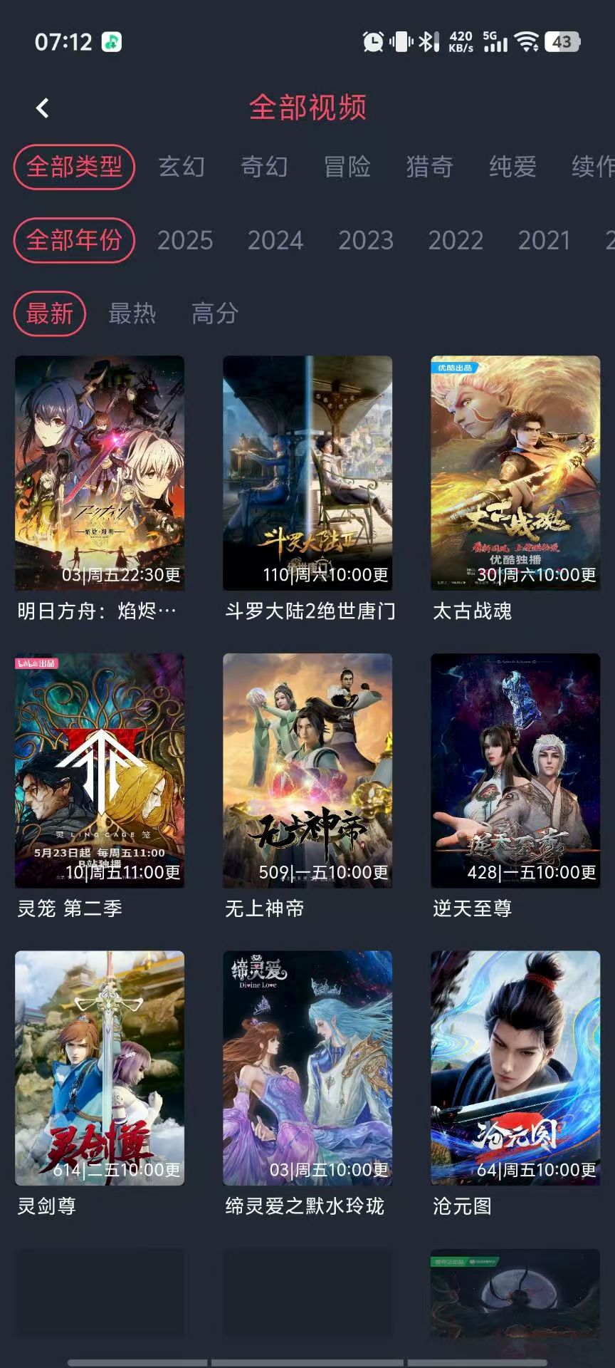 囧次元1.5.7.9最新解锁会员,去广告永久VIP 第2张 囧次元1.5.7.9最新解锁会员,去广告永久VIP
