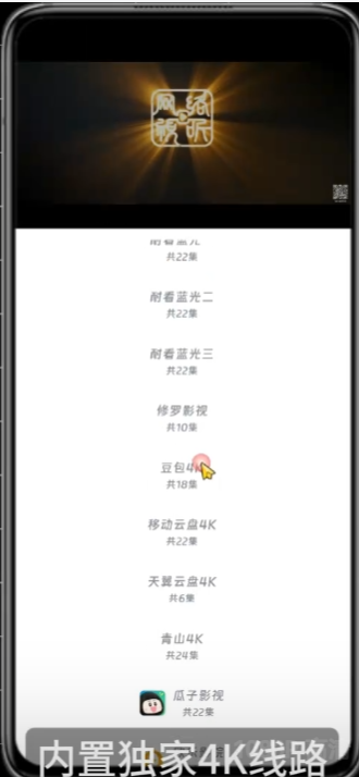 未来TV,4K画质追剧 影视软件 高码专区畅看! 第3张 未来TV,4K画质追剧 影视软件 高码专区畅看!