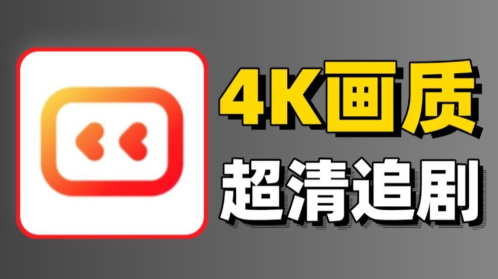 未来TV,4K画质追剧 影视软件 高码专区畅看! 第1张 未来TV,4K画质追剧 影视软件 高码专区畅看!