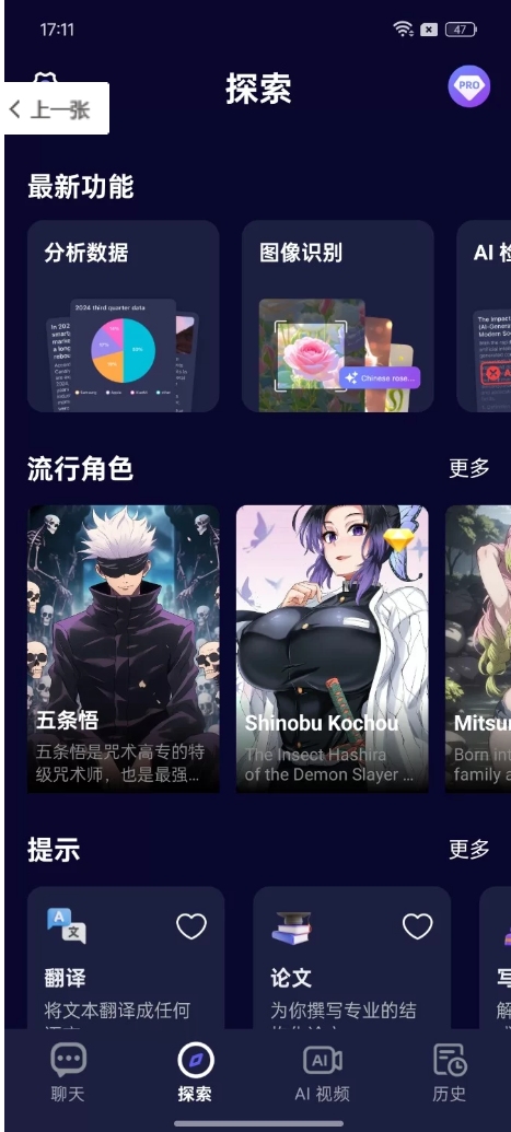 MateAI,内置多款AI模型,可聊天,还可制作视频! 第3张 MateAI,内置多款AI模型,可聊天,还可制作视频!