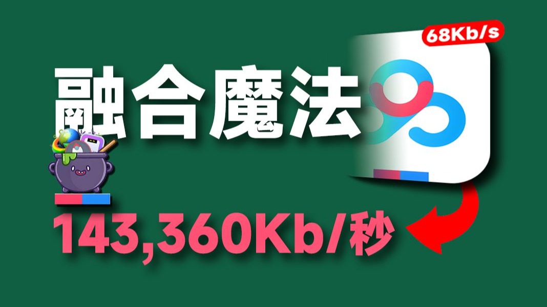 141Mb/秒??百度网盘度盘idm+motrix不限速下载方法 第1张 141Mb/秒??百度网盘度盘idm+motrix不限速下载方法