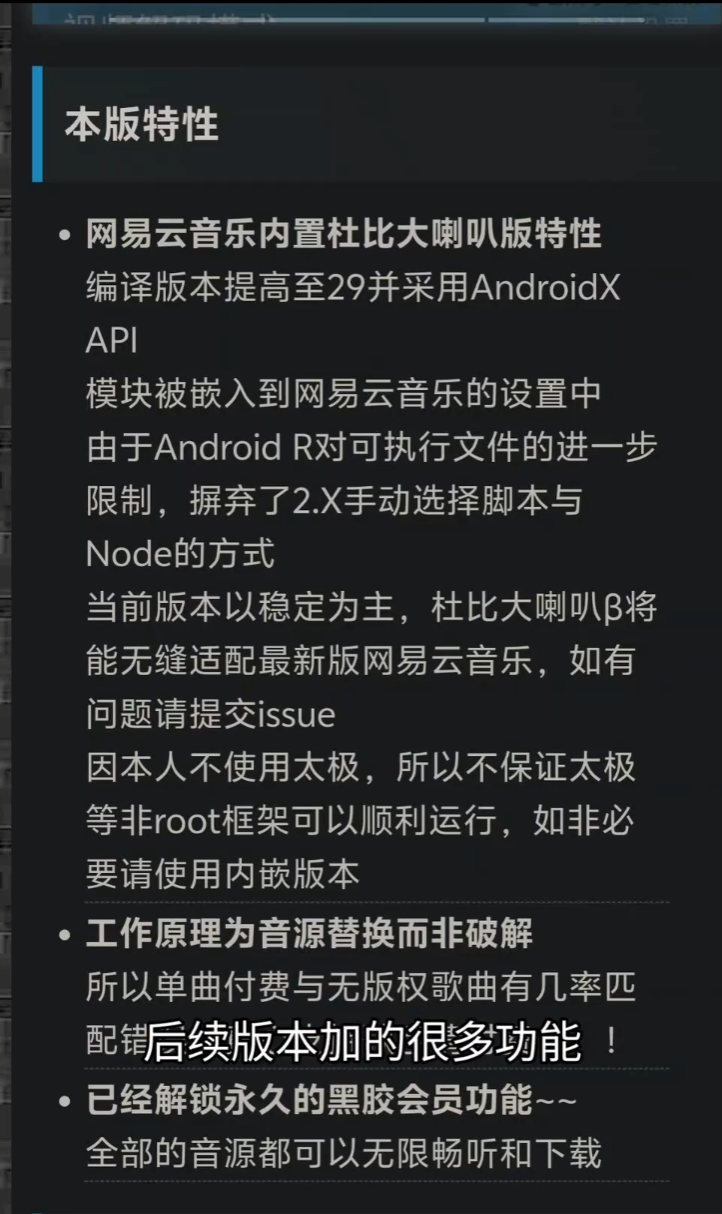 八月最新,网易云音乐v9.0.0黑胶会员版(内置杜比大喇叭) 第3张 八月最新,网易云音乐v9.0.0黑胶会员版(内置杜比大喇叭)