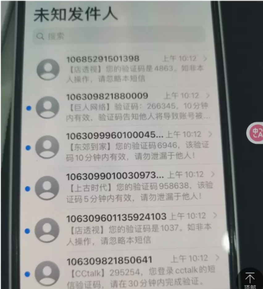 短信测压轰炸机 电脑版 实测可用 破解版 第1张 短信测压轰炸机 电脑版 实测可用 破解版