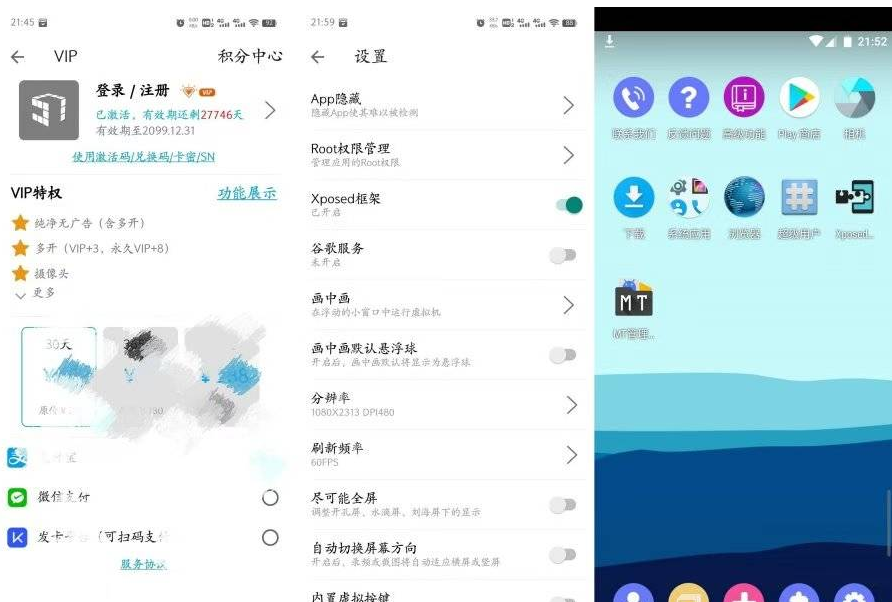 51虚拟机永久vlp版 xp面具支持安卓14 第1张 51虚拟机永久vlp版 xp面具支持安卓14