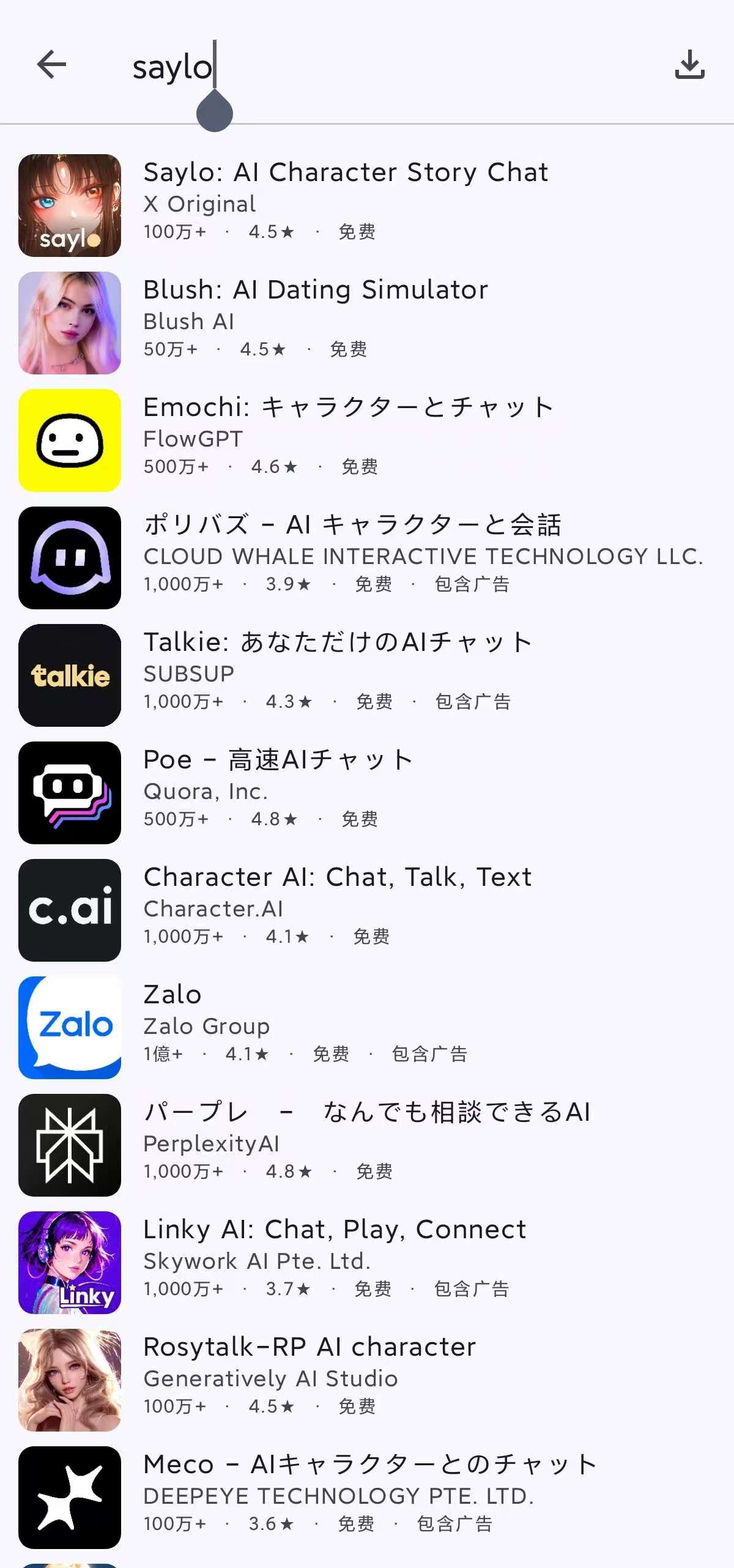 安卓版谷歌商店,免谷歌框架,安装即玩!可下tiktok、 第2张 安卓版谷歌商店,免谷歌框架,安装即玩!可下tiktok、