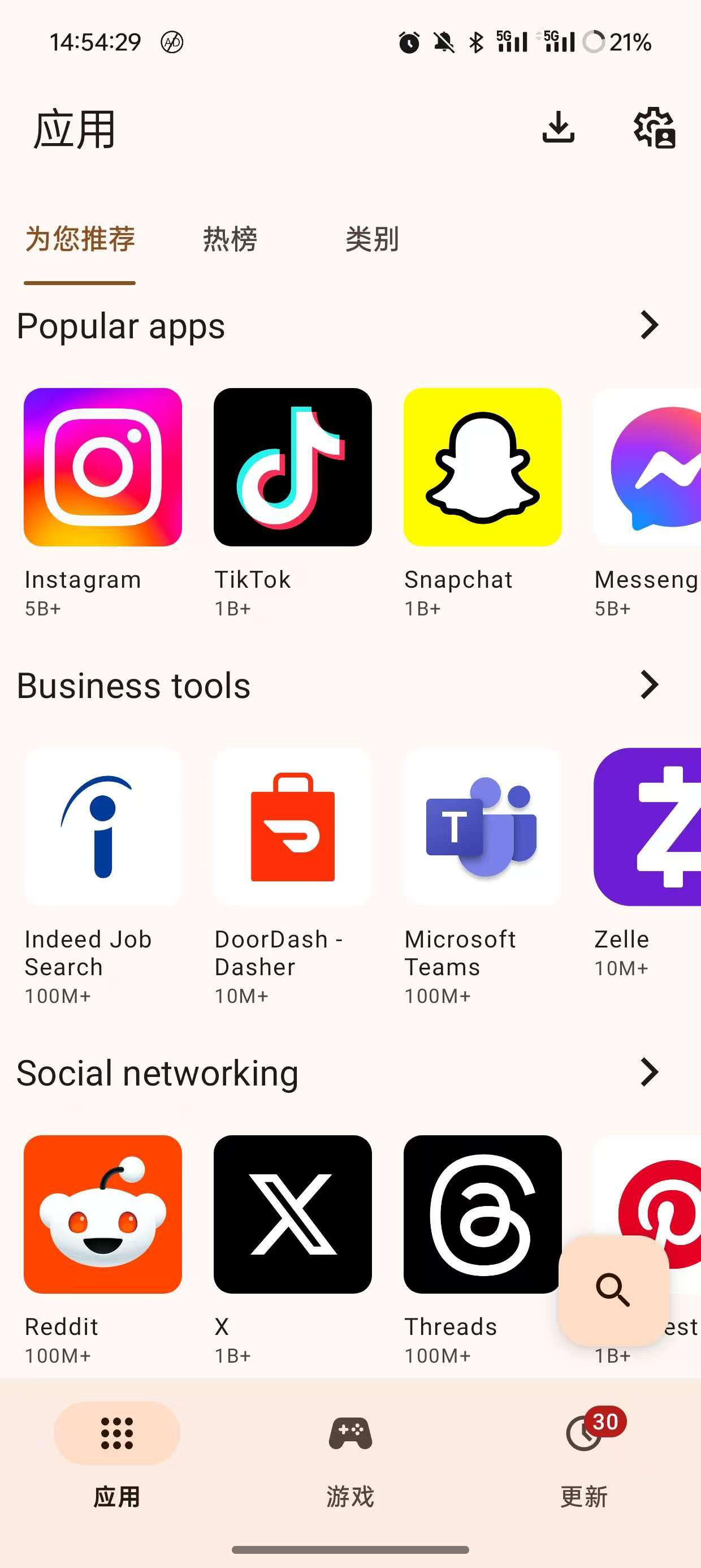 安卓版谷歌商店,免谷歌框架,安装即玩!可下tiktok、 第1张 安卓版谷歌商店,免谷歌框架,安装即玩!可下tiktok、