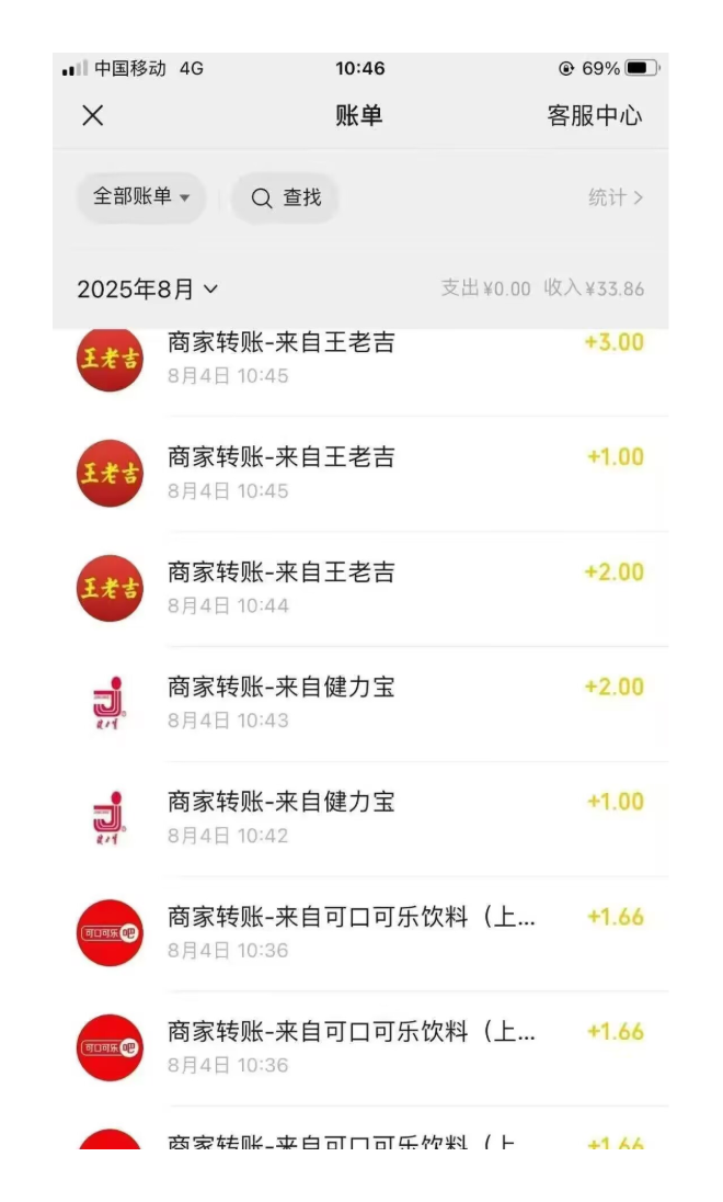 手机扫一下瓶盖,轻松日入200+