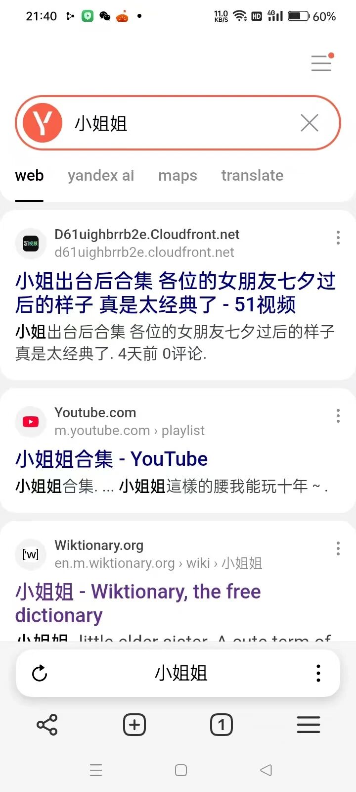 大名鼎鼎yandex浏览器,搜索无限制,福利资源都能看! 第1张 大名鼎鼎yandex浏览器,搜索无限制,福利资源都能看!