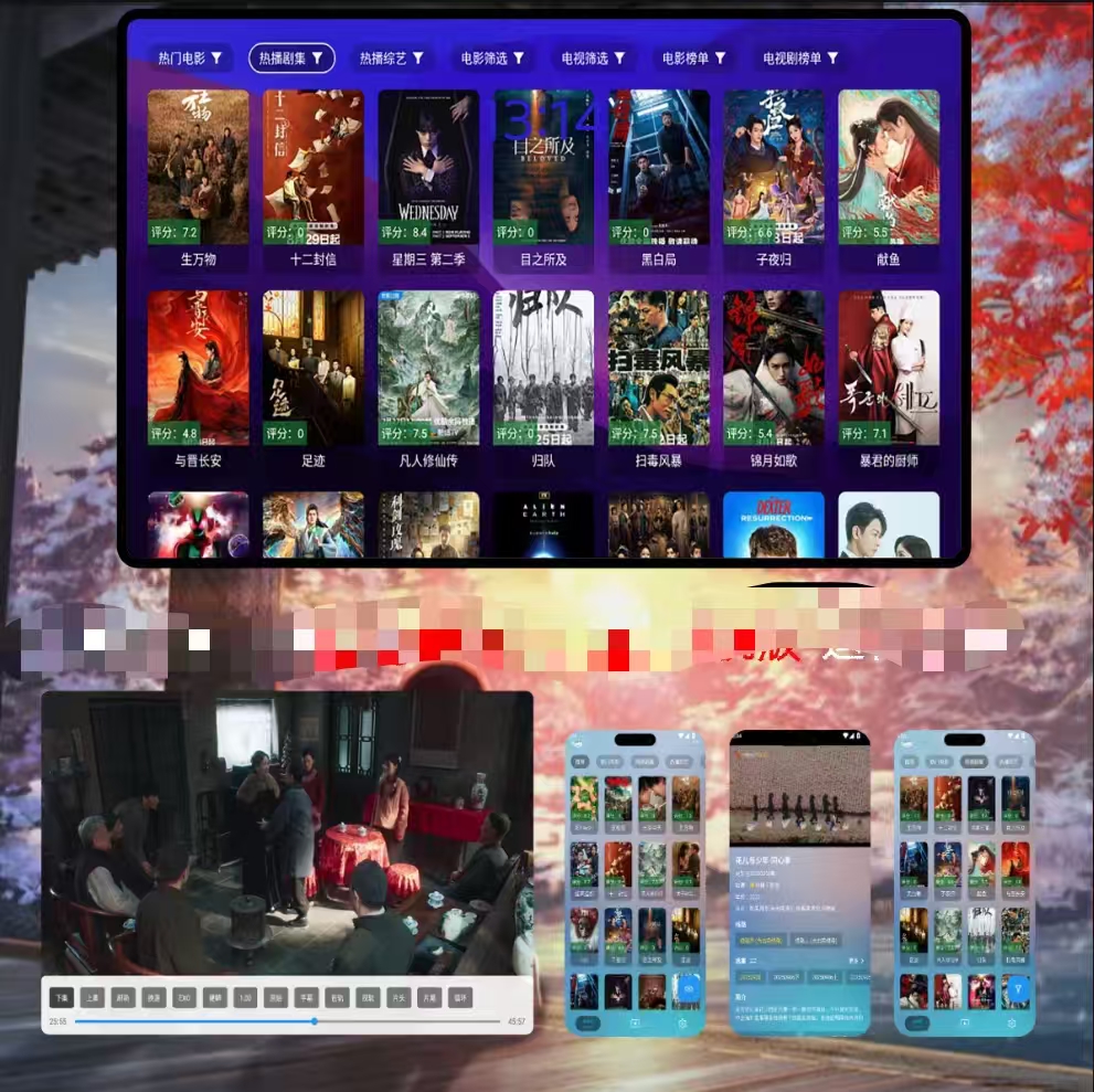 FongMi影视 v4.1.7 TV版/手机版 ,畅看全网高清资源! 第1张 FongMi影视 v4.1.7 TV版/手机版 ,畅看全网高清资源!