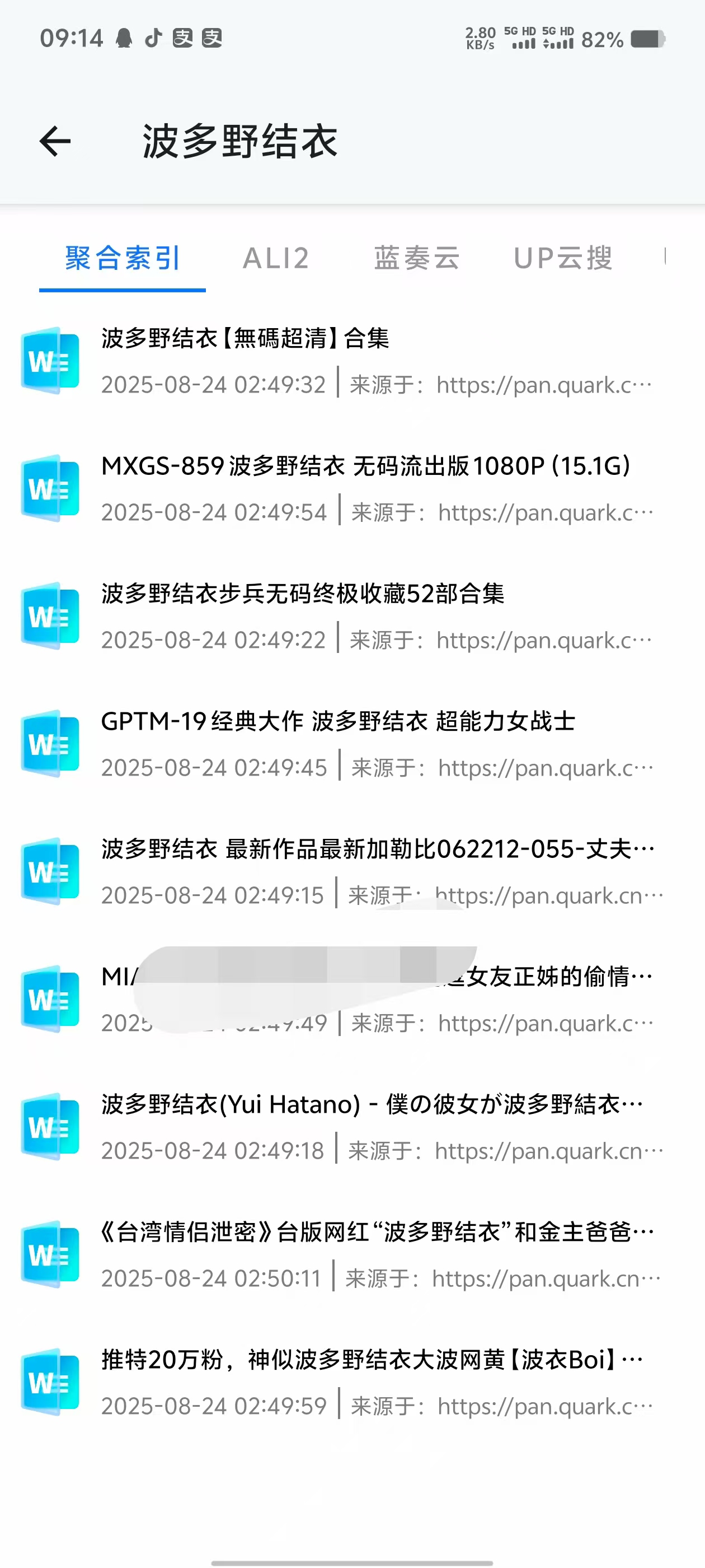 AI网盘搜索!全网资源都有!影视/美图/写真/资料/软件 第1张 AI网盘搜索!全网资源都有!影视/美图/写真/资料/软件