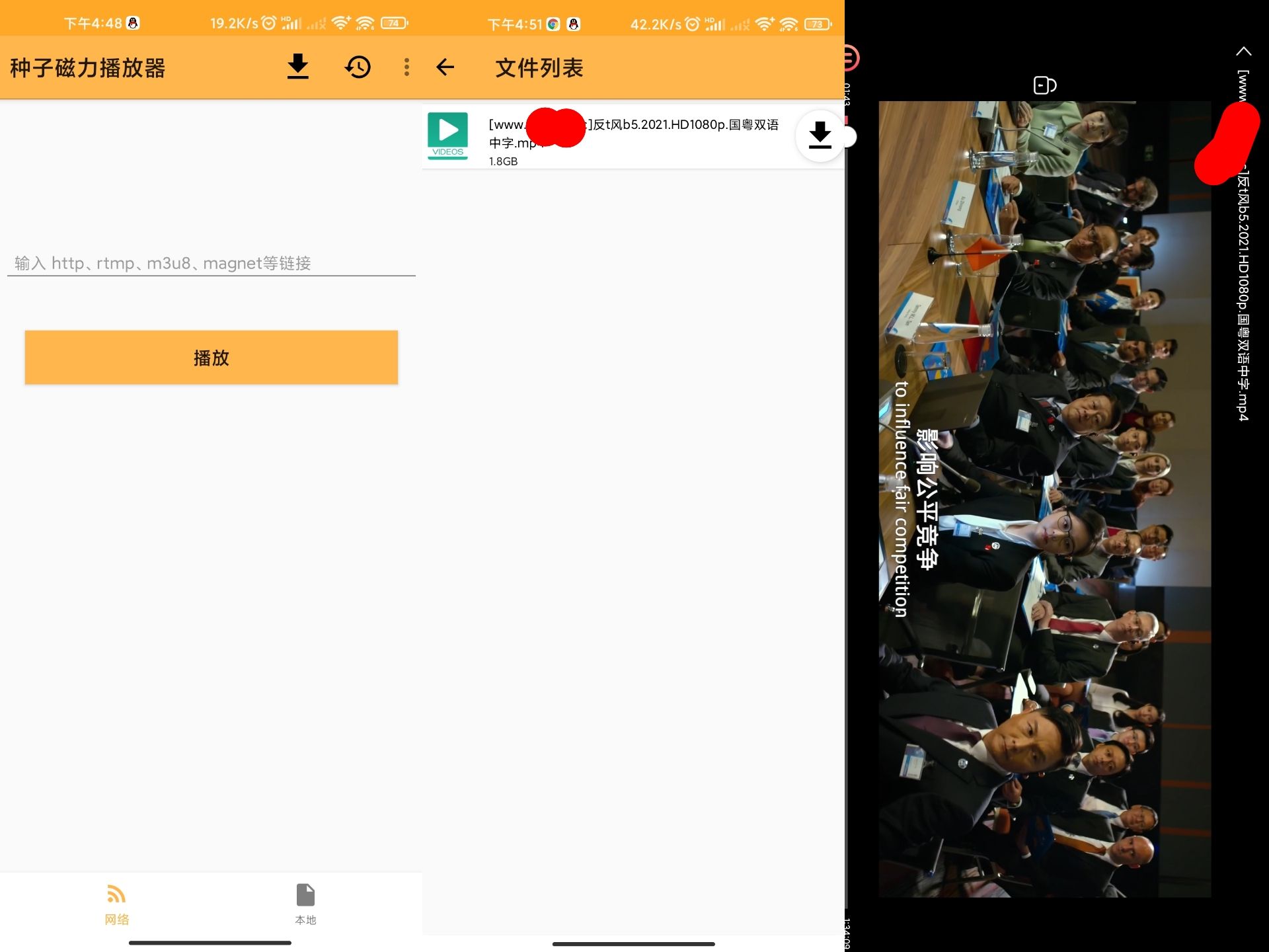 种子磁力播放器app 实现边看边下 第1张 种子磁力播放器app 实现边看边下