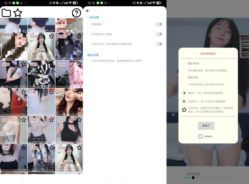 一帧播放器-逐帧查看视频播放器