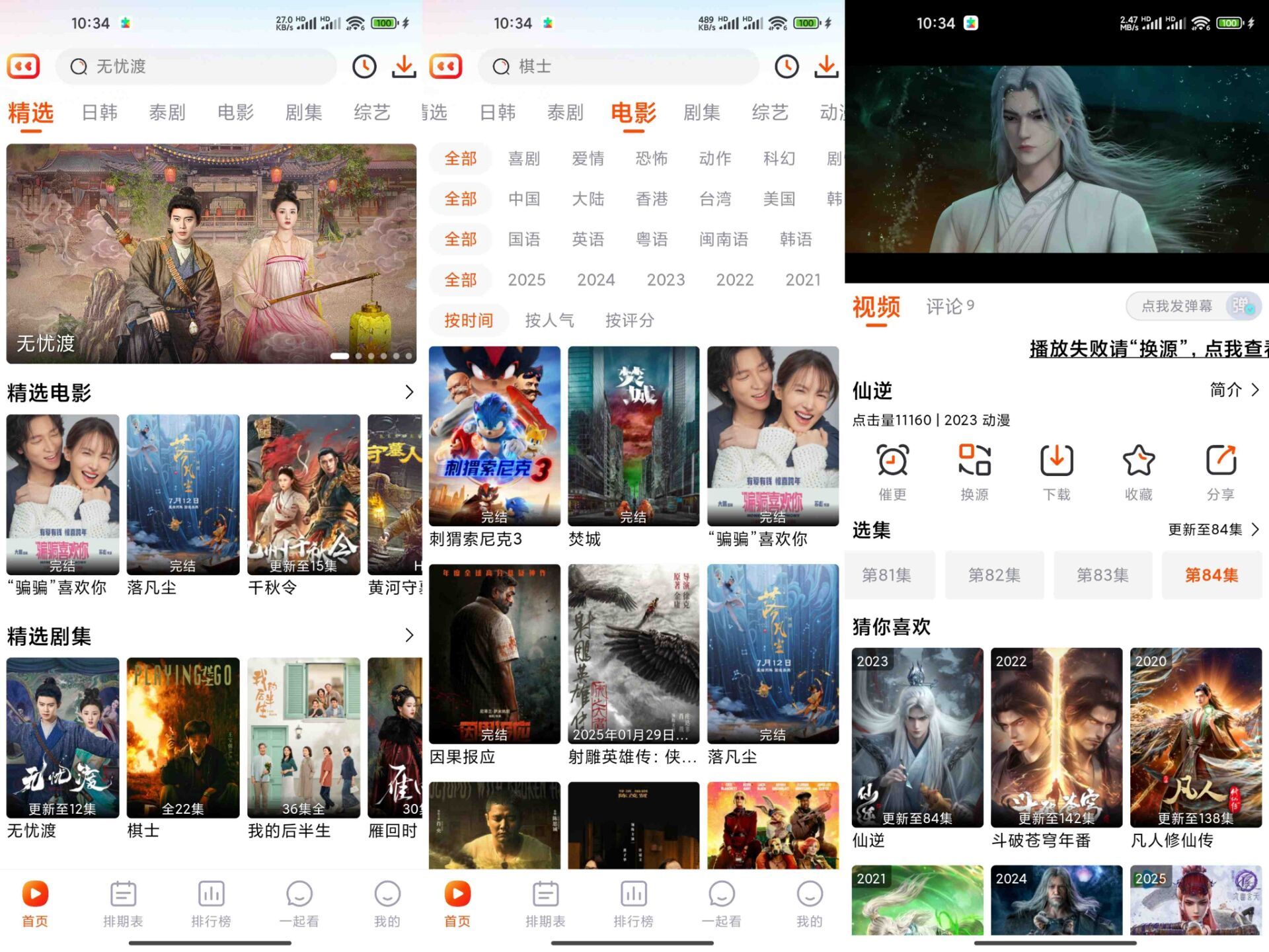 14154398112BBADDAB258D4E23DDBC5A.jpg 【番喜视频】1.8.5 优质影视资源全免费 无广告