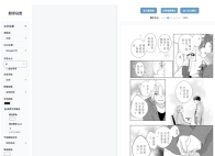 漫画翻译工具Saber Translator2.5.1