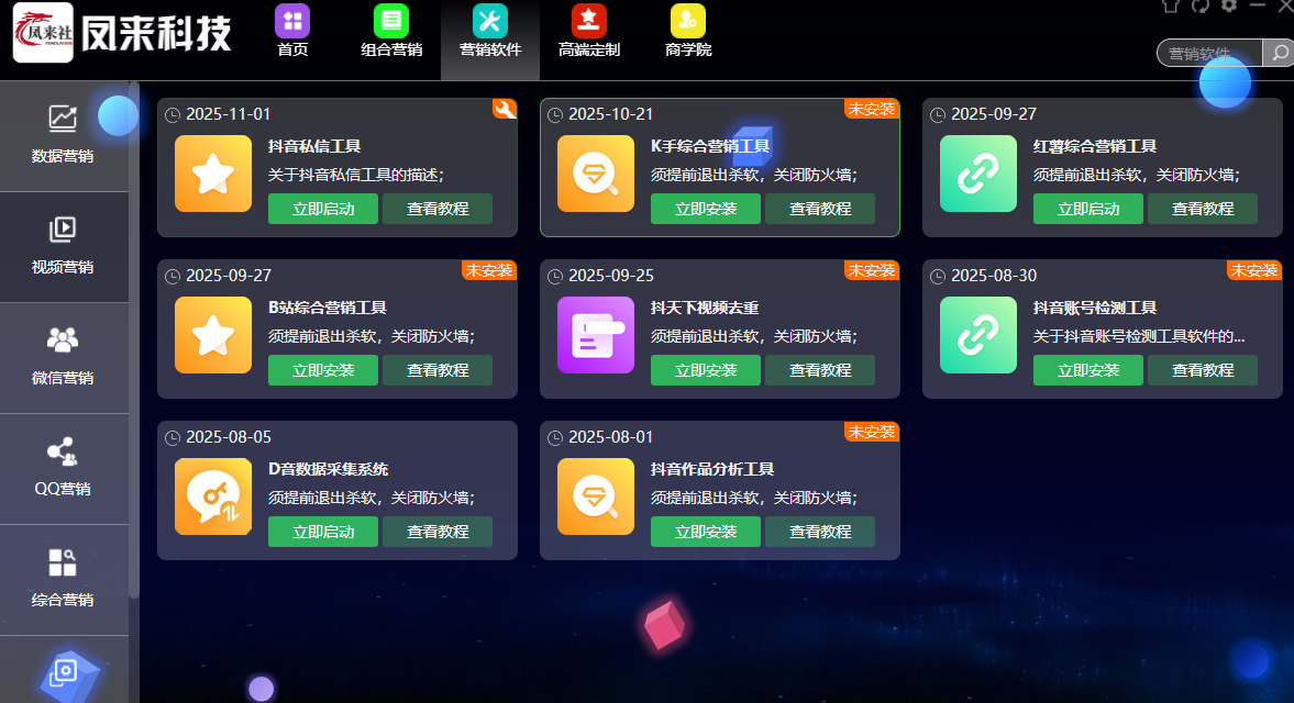 3333.png 获客系统:告别盲目,让客源稳增