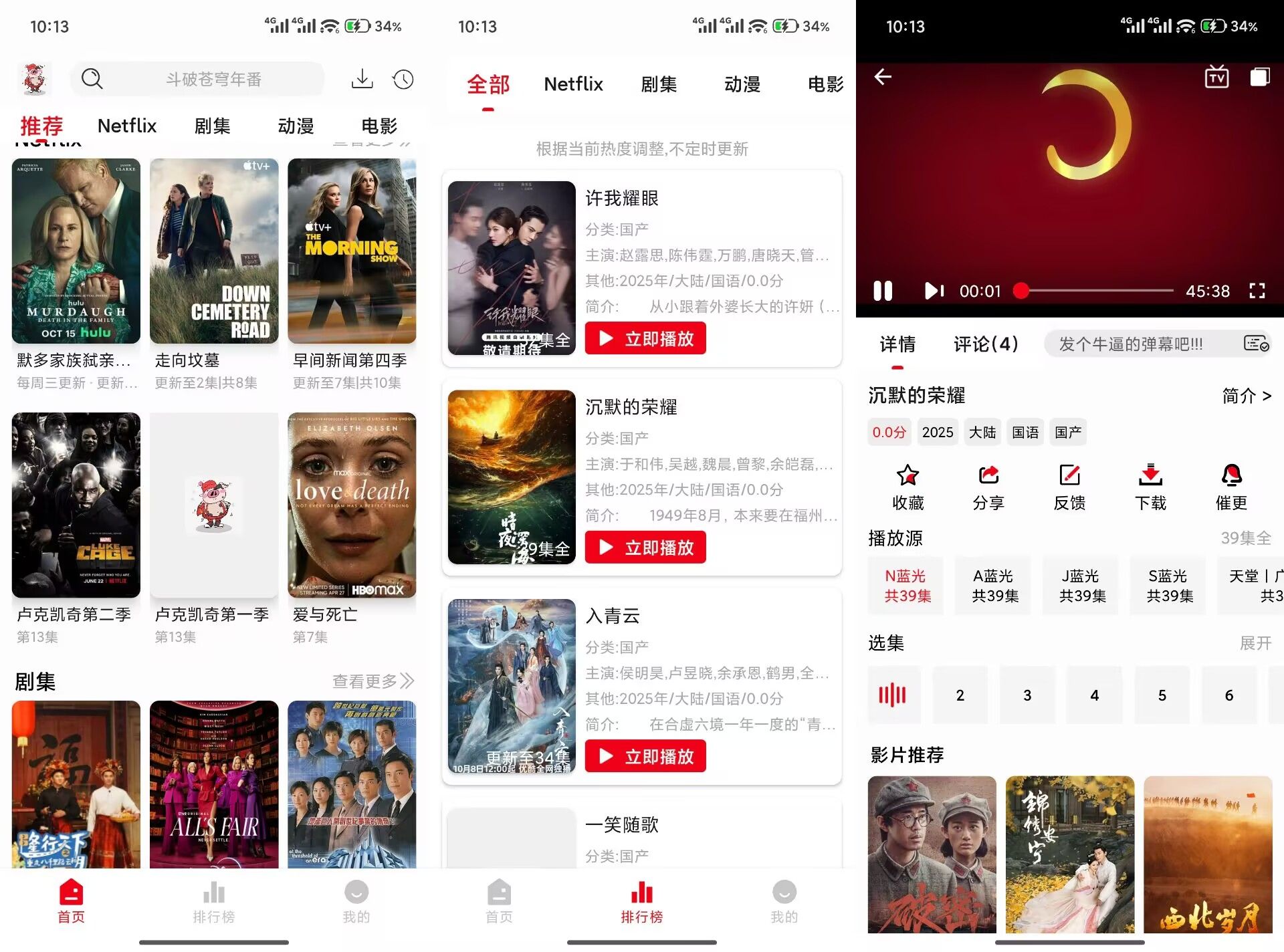 14154398112BBADDAB258D4E23DDBC5A.jpg 【花小猪影视】1.0.0 内置多平台VIP资源 无广告