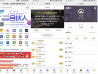 东方知识付费源码程序-亲测运行,微擎系统平台功能完善