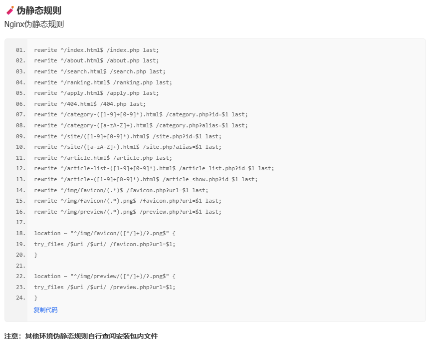 我爱导航(52DH Pro)开源免费网站网址导航系统V2.0.0最新版