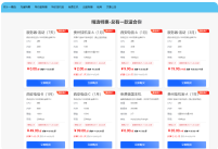 0元服务器2元挂机宝招代理全站5折