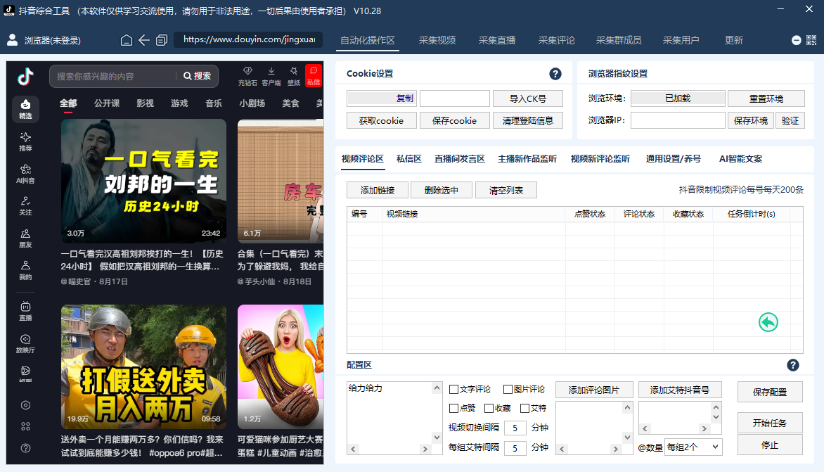 4444.png 爆款引流!抖音工具亲测不踩雷
