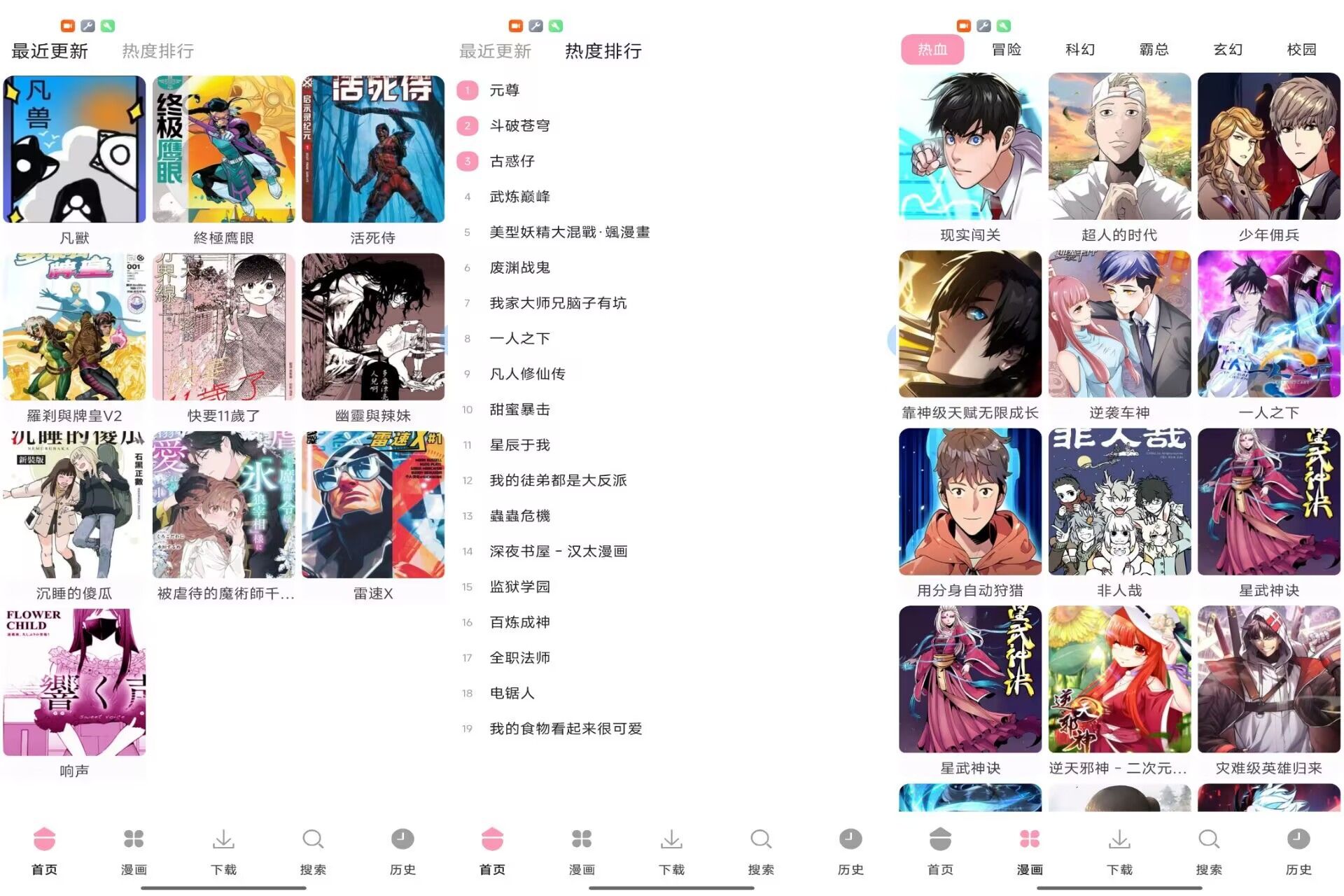 14154398112BBADDAB258D4E23DDBC5A.jpg 【漫画岛】1.02 冷热门漫画一网打尽 无广告