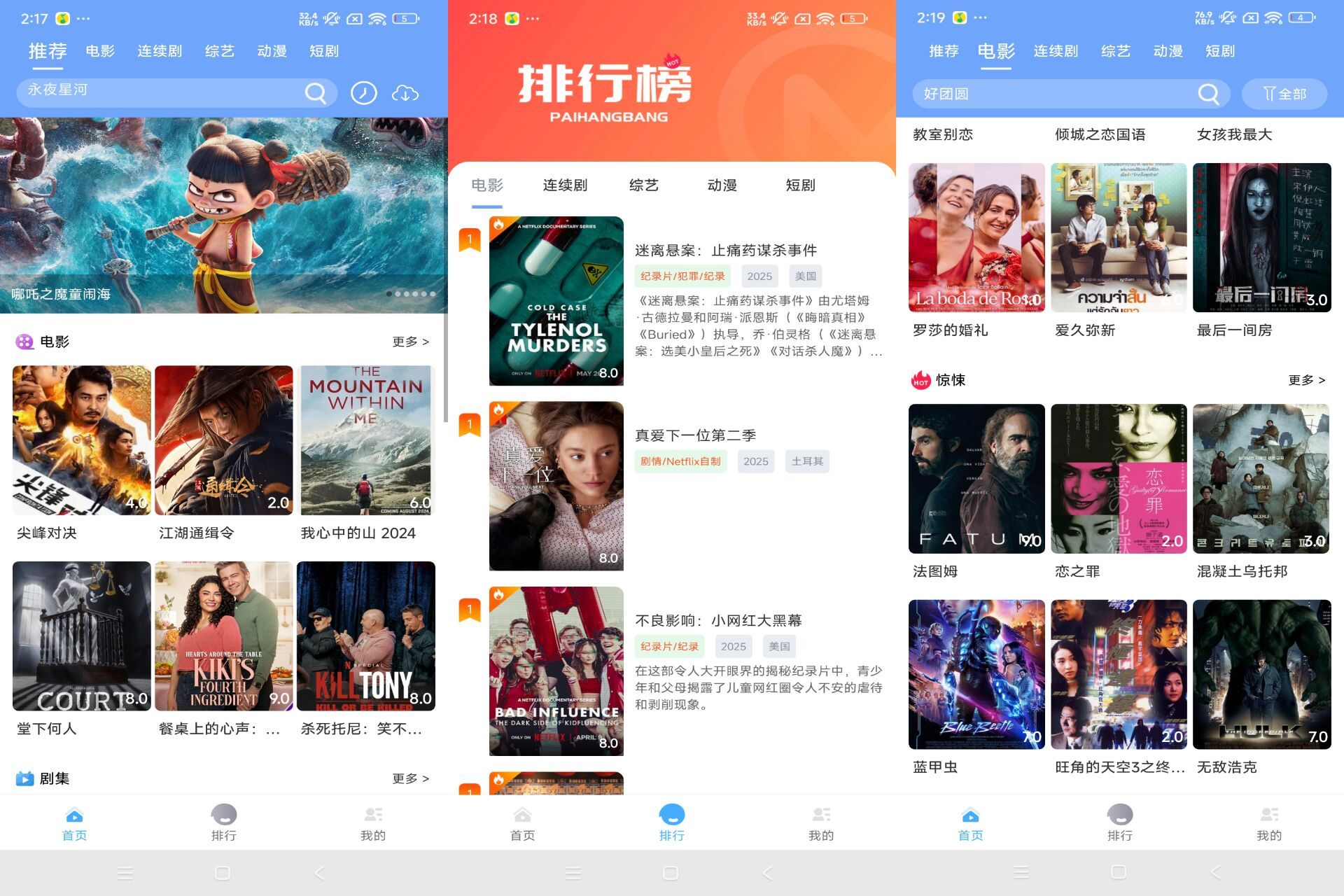 14154398112BBADDAB258D4E23DDBC5A.jpg 【爱追剧】2.3 最新最热影视资源免费看