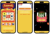 PHP九宫格抽奖系统源码