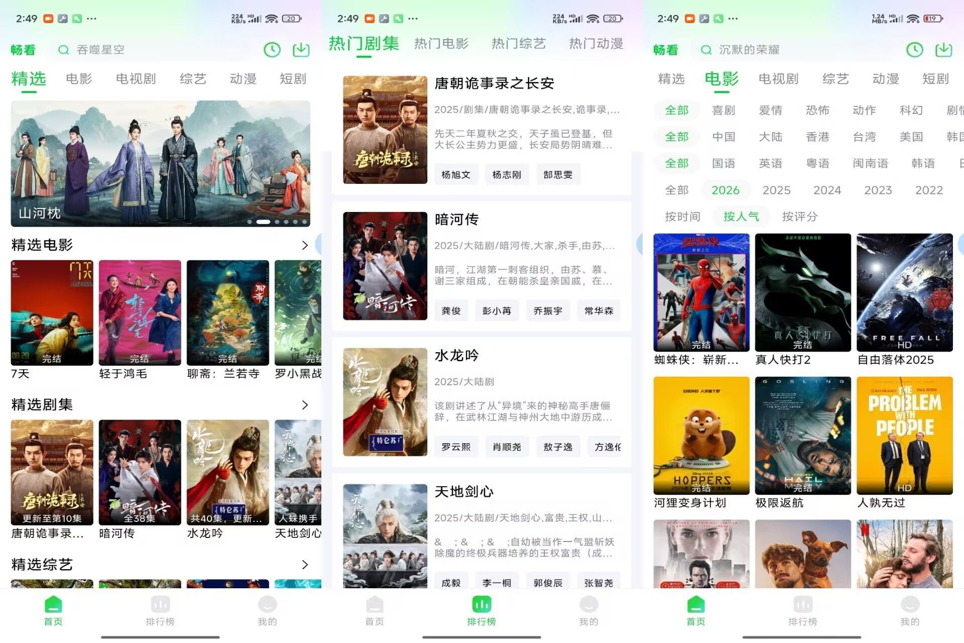 14154398112BBADDAB258D4E23DDBC5A.jpg 【PiliPlus】1.1.5 某B站第三方客户端 精简无广