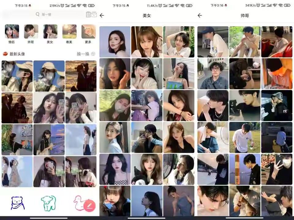 14154398112BBADDAB258D4E23DDBC5A.jpg 【好看头像】1.064 精选优质素材 已除广告