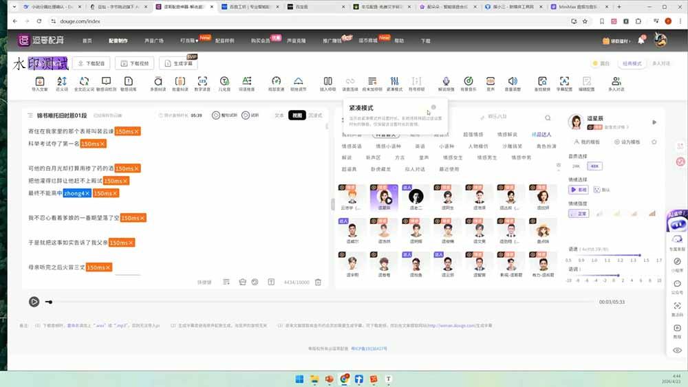 AI漫剧变现特训★爆款拆解｜底层逻辑，变现渠道，AI工具矩阵，批量剪辑，小说改编完整漫剧实操教学