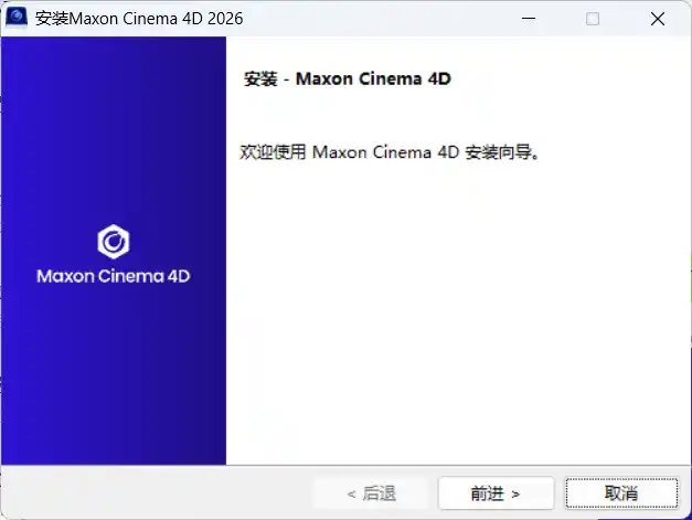 Maxon Cinema 4D 2026.3.4--第4张图片 Maxon Cinema 4D 2026.3.4