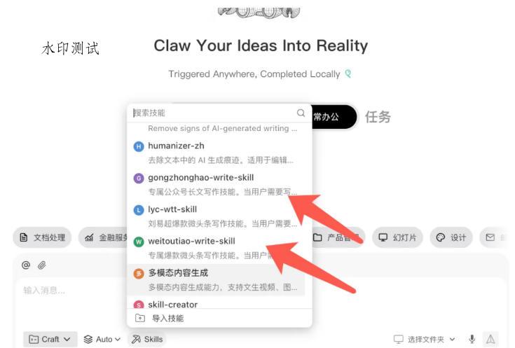 AI写作陪跑营3.0,Ai智能体创建写作skill(workbuddy)+人工手写模式(手搓模式),去除AI痕迹(头条号、公众号、百家号)(更新0730)