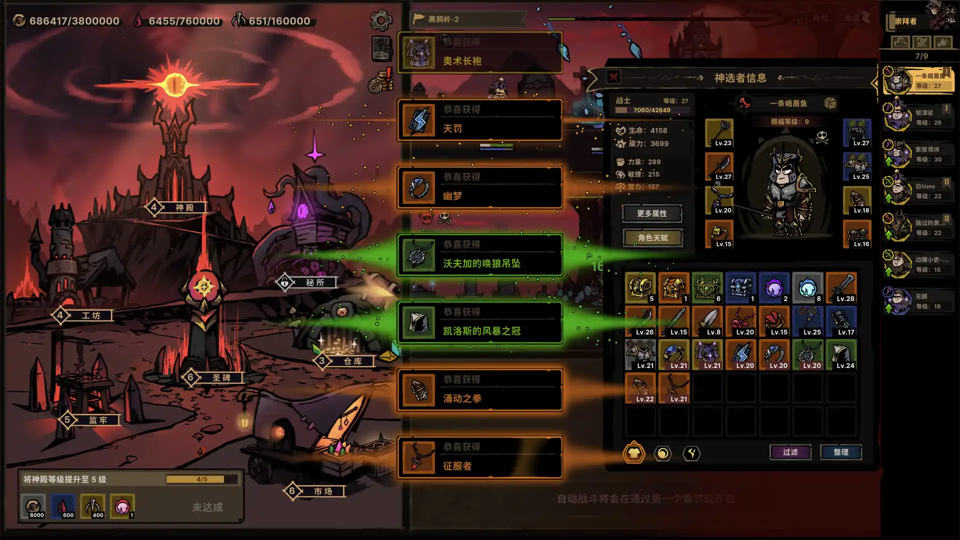 放置之路:古神复苏/Path of Idle: Old Gods Rising